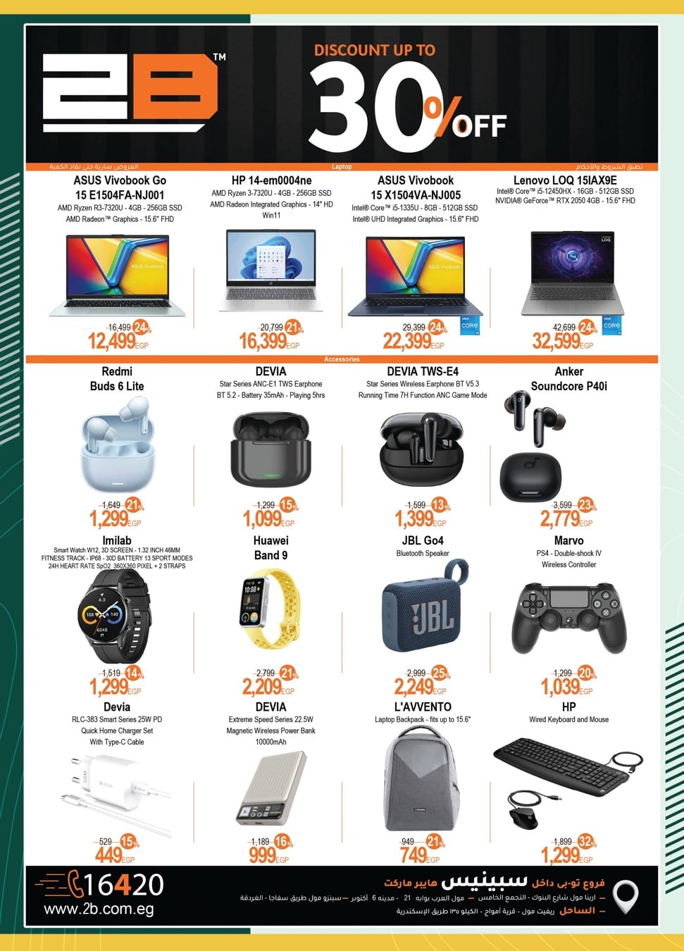 spinneys offers from 1jun to 1jun 2025 عروض سبينس من 1 يونيو حتى 1 يونيو 2025 صفحة رقم 60